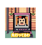 ゲーム波動スタンプ（個別スタンプ：12）