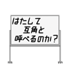 聞いたことあるスタンプ21（個別スタンプ：7）