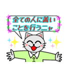 格言を言う猫⑥ ★心から関心を示す★（個別スタンプ：1）