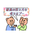 格言を言う猫⑥ ★心から関心を示す★（個別スタンプ：24）