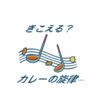 カレー・だいすき・ライス（個別スタンプ：26）
