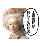 貴族からの一言（個別スタンプ：10）