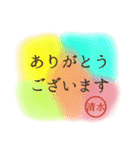 【清水】名前入り！仕事や日常の敬語◎（個別スタンプ：1）