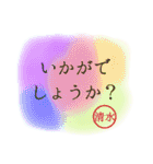 【清水】名前入り！仕事や日常の敬語◎（個別スタンプ：3）