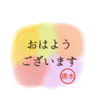 【清水】名前入り！仕事や日常の敬語◎（個別スタンプ：4）