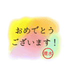 【清水】名前入り！仕事や日常の敬語◎（個別スタンプ：5）