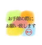 【清水】名前入り！仕事や日常の敬語◎（個別スタンプ：7）