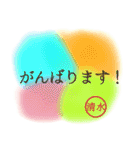 【清水】名前入り！仕事や日常の敬語◎（個別スタンプ：13）