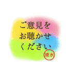 【清水】名前入り！仕事や日常の敬語◎（個別スタンプ：14）