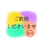 【清水】名前入り！仕事や日常の敬語◎（個別スタンプ：16）