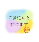 【清水】名前入り！仕事や日常の敬語◎（個別スタンプ：18）