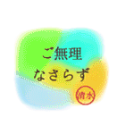 【清水】名前入り！仕事や日常の敬語◎（個別スタンプ：20）