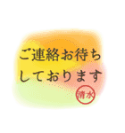 【清水】名前入り！仕事や日常の敬語◎（個別スタンプ：21）