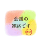 【清水】名前入り！仕事や日常の敬語◎（個別スタンプ：26）