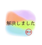 【清水】名前入り！仕事や日常の敬語◎（個別スタンプ：27）