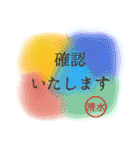 【清水】名前入り！仕事や日常の敬語◎（個別スタンプ：29）