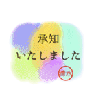 【清水】名前入り！仕事や日常の敬語◎（個別スタンプ：34）