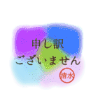 【清水】名前入り！仕事や日常の敬語◎（個別スタンプ：35）