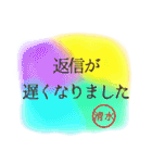 【清水】名前入り！仕事や日常の敬語◎（個別スタンプ：39）