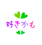 好き、かわいい、おやすみ、応援、日本語（個別スタンプ：17）