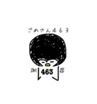 463の日常スタンプ（個別スタンプ：3）