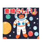 宇宙飛行士の日常会話シリーズ（個別スタンプ：1）