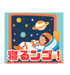 宇宙飛行士の日常会話シリーズ2（個別スタンプ：3）