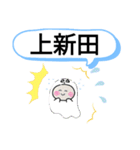 長野県伊那市町域おばけはんつくん伊那市駅（個別スタンプ：9）