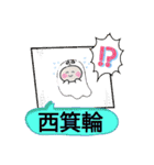 長野県伊那市町域おばけはんつくん伊那市駅（個別スタンプ：25）