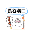 長野県伊那市町域おばけはんつくん伊那市駅（個別スタンプ：33）