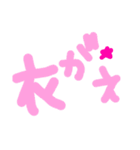 乱暴なすず本 衣替え（個別スタンプ：5）