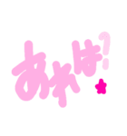 乱暴なすず本 衣替え（個別スタンプ：14）