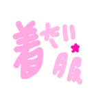 乱暴なすず本 衣替え（個別スタンプ：22）