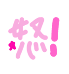 乱暴なすず本 衣替え（個別スタンプ：25）