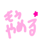 乱暴なすず本 衣替え（個別スタンプ：31）