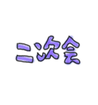 手書きカラー文字③（個別スタンプ：11）