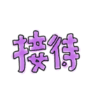 手書きカラー文字③（個別スタンプ：34）