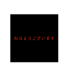 恐怖5% 日常使い編（個別スタンプ：1）