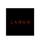 恐怖5% 日常使い編（個別スタンプ：5）