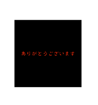 恐怖5% 日常使い編（個別スタンプ：8）