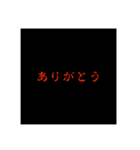 恐怖5% 日常使い編（個別スタンプ：9）