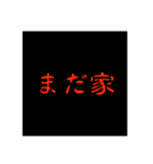 恐怖5% 日常使い編（個別スタンプ：13）
