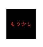 恐怖5% 日常使い編（個別スタンプ：18）