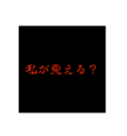 恐怖5% 日常使い編（個別スタンプ：19）