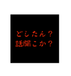 恐怖5% 日常使い編（個別スタンプ：21）