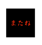 恐怖5% 日常使い編（個別スタンプ：26）