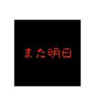 恐怖5% 日常使い編（個別スタンプ：28）