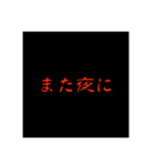 恐怖5% 日常使い編（個別スタンプ：29）