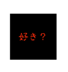 恐怖5% 日常使い編（個別スタンプ：35）