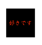恐怖5% 日常使い編（個別スタンプ：36）